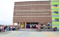 С 1 сентября в Боровлянах открыла двери еще одна школа. Боровлянская СШ №4.
